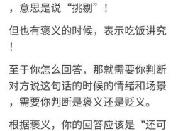 别人说吃瓜怎么回复